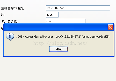 解决Navicat连接的时候出现了1045 -Access denied for user'root'@'192.168.37.2'(using password :yes)