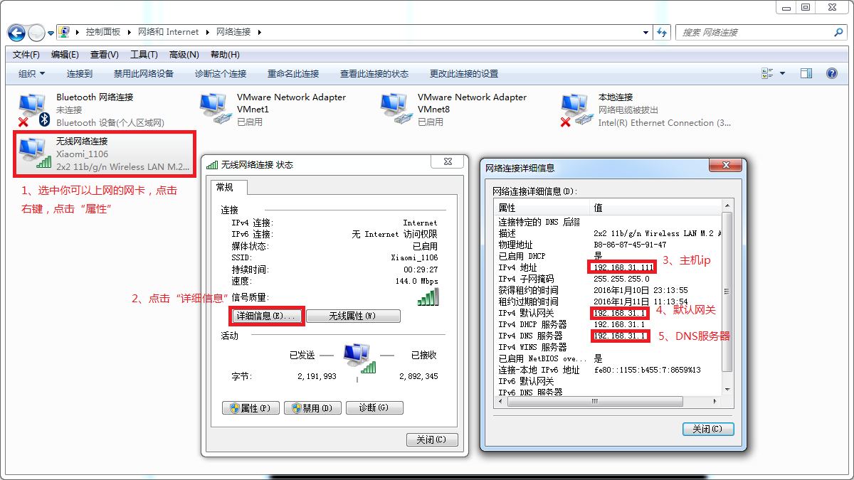 主机信息