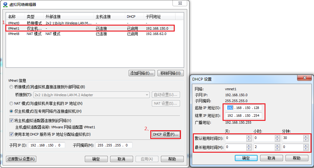 虛擬網路編輯器