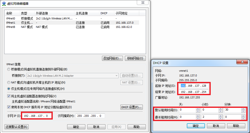 虚拟网络编辑器