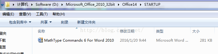 word2010加载MathType打开时显示“安全警告，宏已被禁用”解决办法