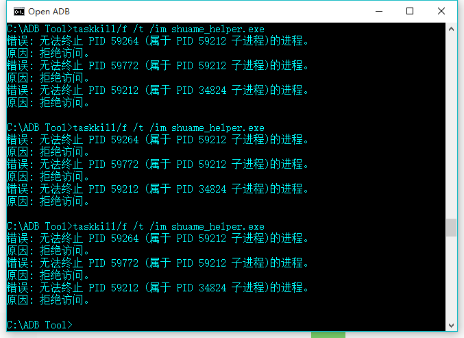 手机使用sideload升级失败 解决办法