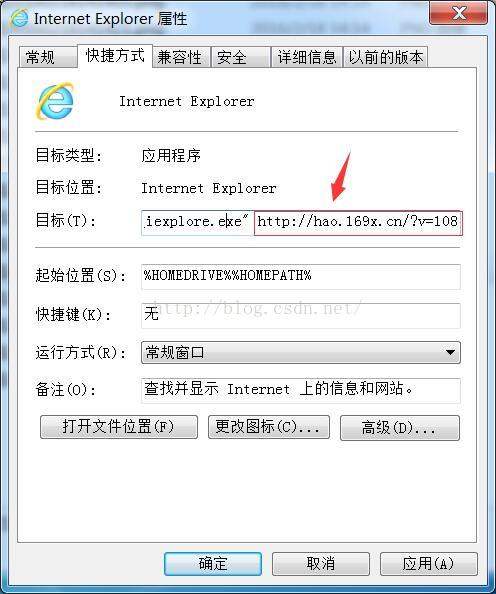 浏览器首页被劫持为http://hao.169x.cn/的修复方法