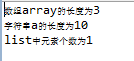 
			
				Java中的length、length()、size的用法			
