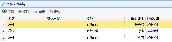 代码篇——Easyui的formatter实现超链接跳转页面