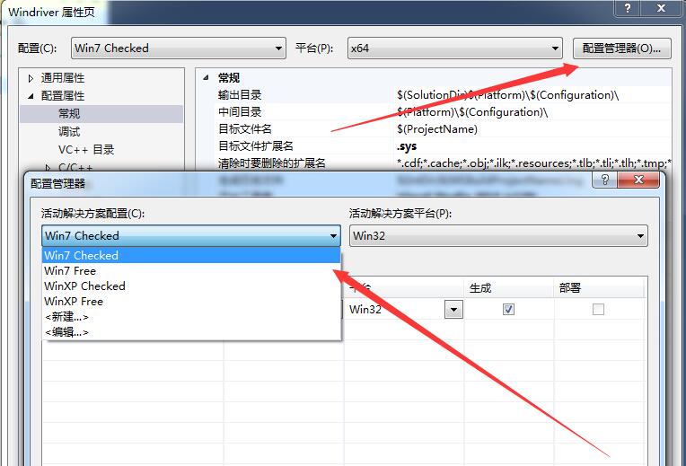 VS2013 + WDK7.6搭建驱动开发环境