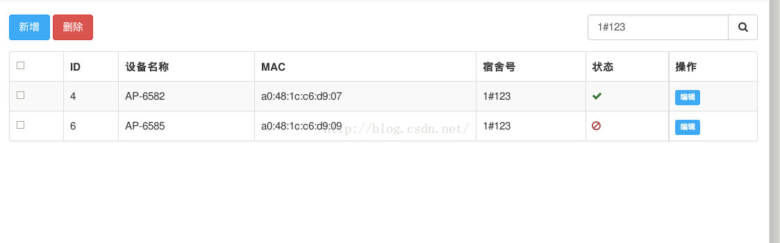 corethink功能模块探索开发（十六）后台搜索功能