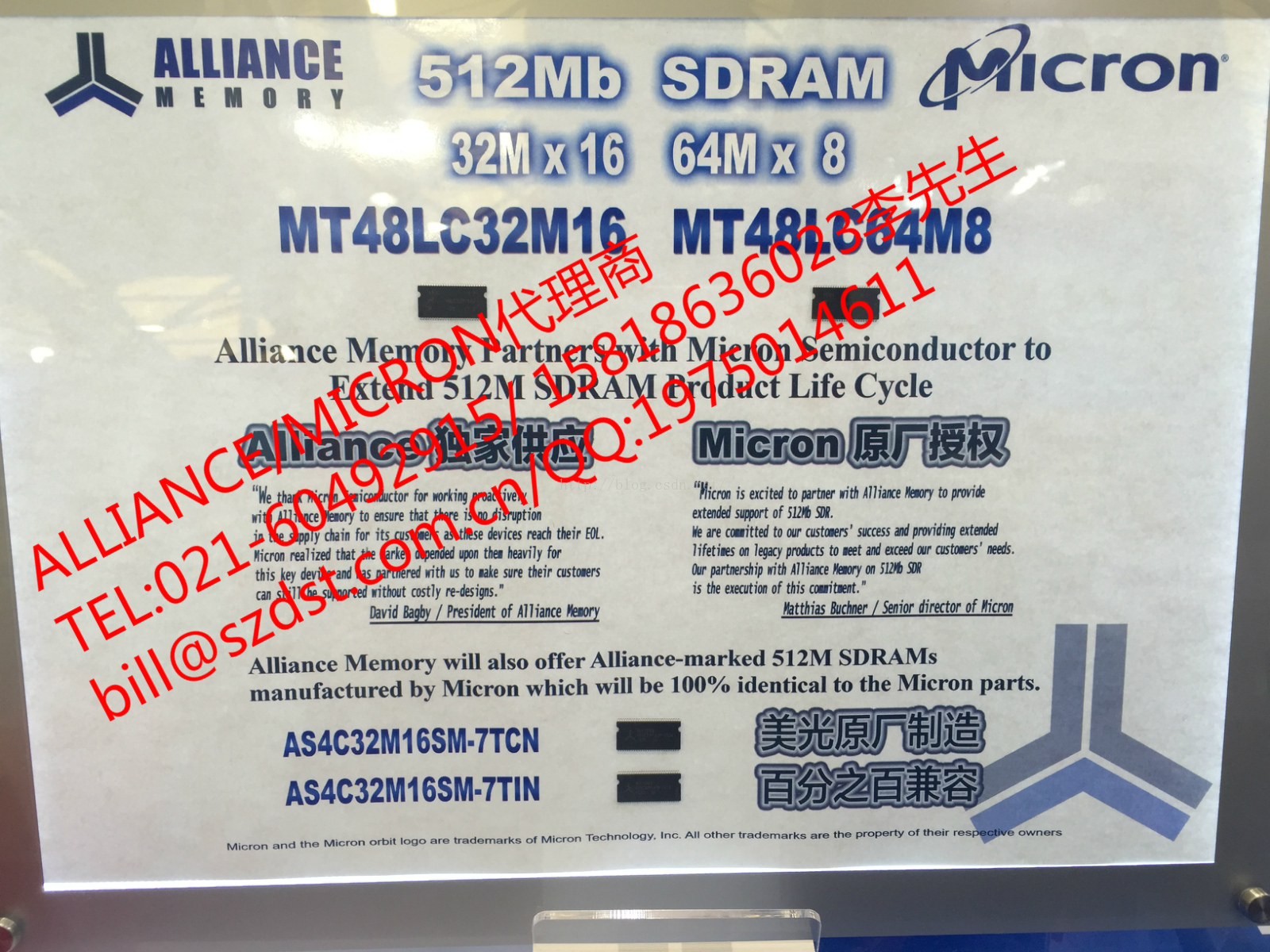 镁光MICRON 512M AS4C32M16SM-7TIN/MT48LC32M16A2P-75 IT:C Alliance延续生命周期！