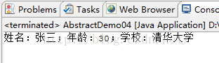 面向对象高级——final关键字的使用以及抽象类的基本概念