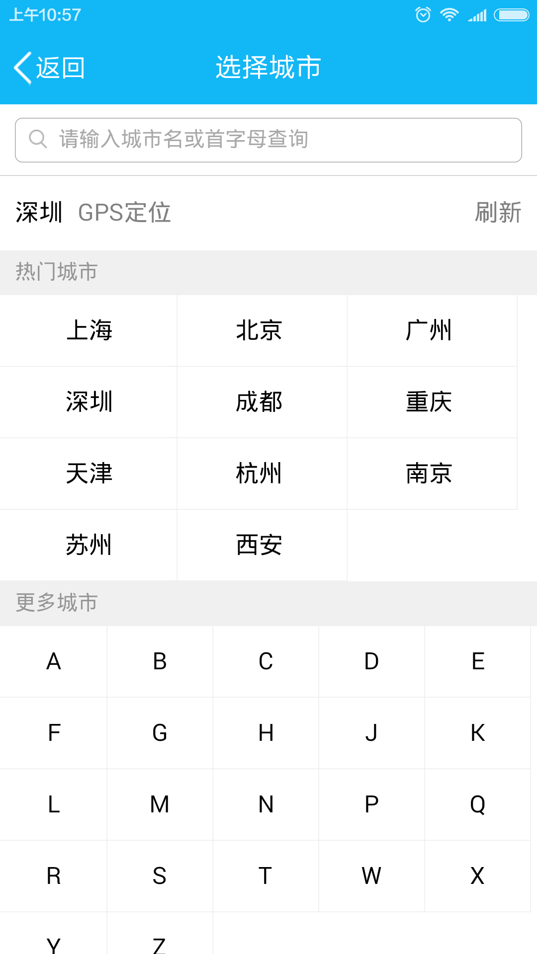 这个是手机QQ吃喝玩乐里面的，选择城市界面