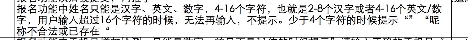
			
				iOS UITextField 限制输入长度，中英文混排，汉字占2个长度，英文数字占1个长度			