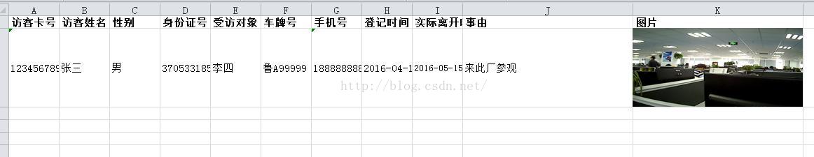 java在excel里插入文字数据和图片（JXL方式）