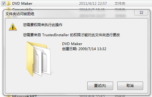 假如要删除dvdMaker文件夹（注意这个文件夹需谨慎删除！！可能爆炸哦！）
