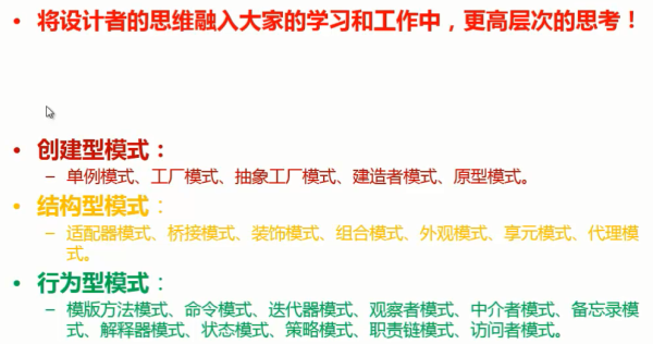 GOF23设计模式