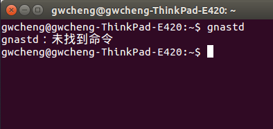 gnastd:未找到命令