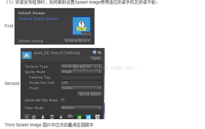 Unity发布安卓Splash Image适应手机、平板