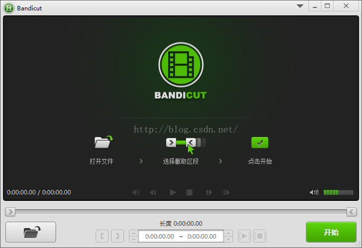 视频剪切软件BandiCut-JoyCode 斑马快跑