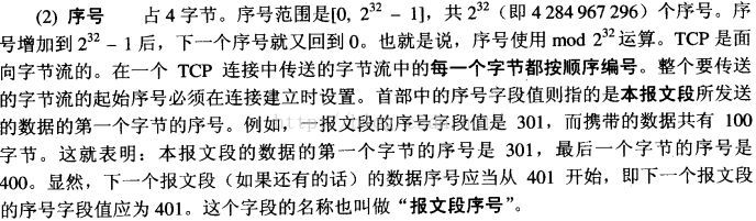 
			
				tcp三次握手四次挥手（及原因）详解			