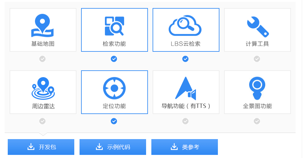 百度开发资源下载平台