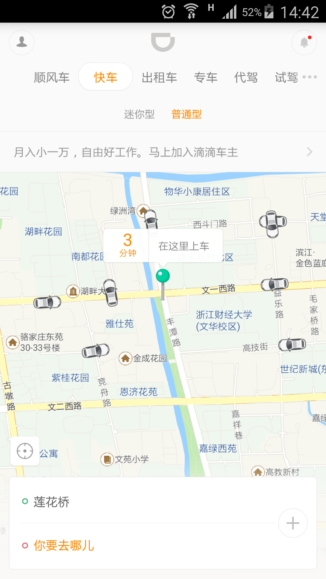 滴滴打车打车软件app实现小车在地图上平滑移动的实现android基于高德
