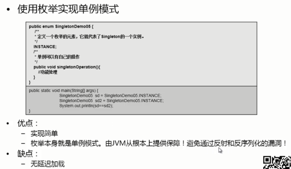 枚举实现