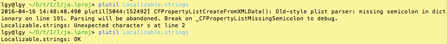 iOS国际化的Localizable.strings里的键值对，有时格式不正确，但是Xcode又不自动提醒，可以使用plutil命令查询错误