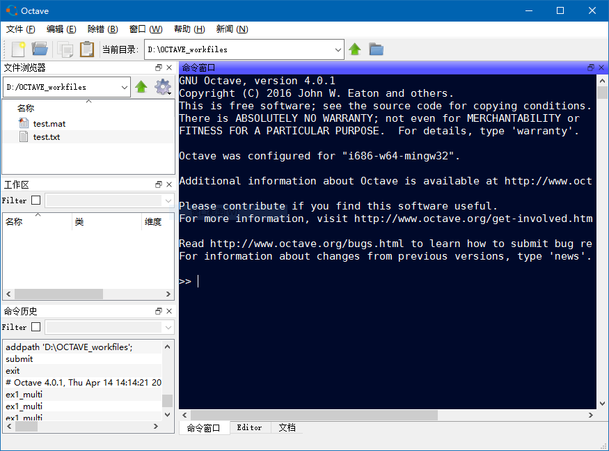 Octave软件界面