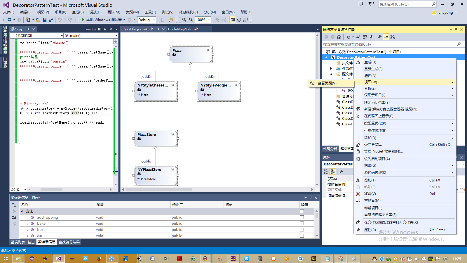 vs2010 C++ 生成类图_vs2010生成类图-CSDN博客