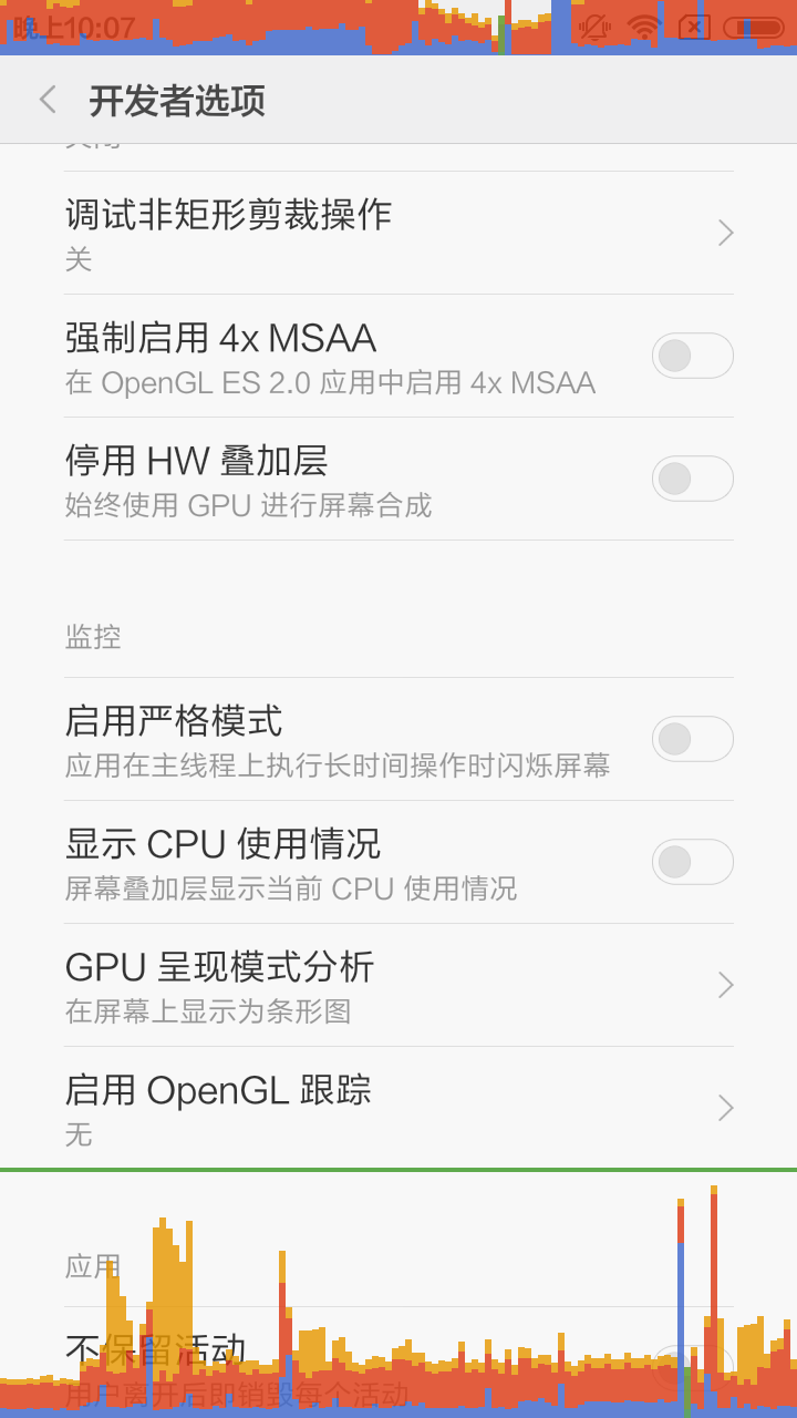 
			
				Android Studio下的应用性能优化总结--布局优化			
