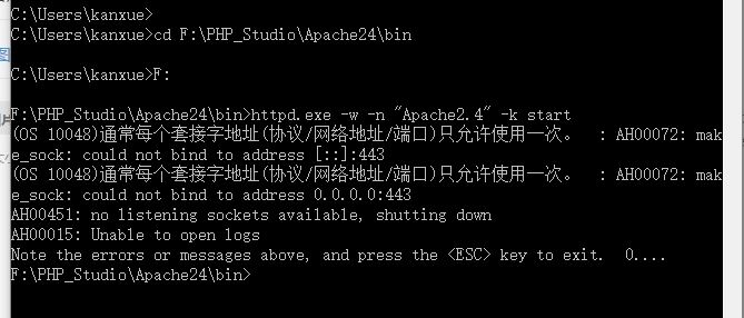 httpd.exe -w -n "Apache2.4" -k start