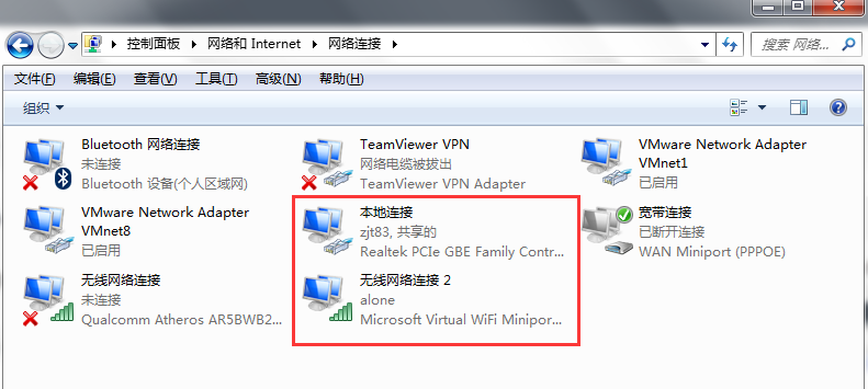 windows共享wifi