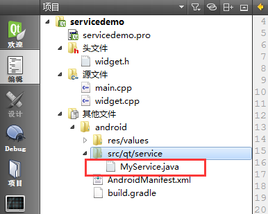 使用Java编写一个服务 图2