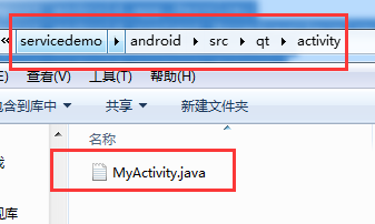 使用Java继承Qt的主Activity 图1