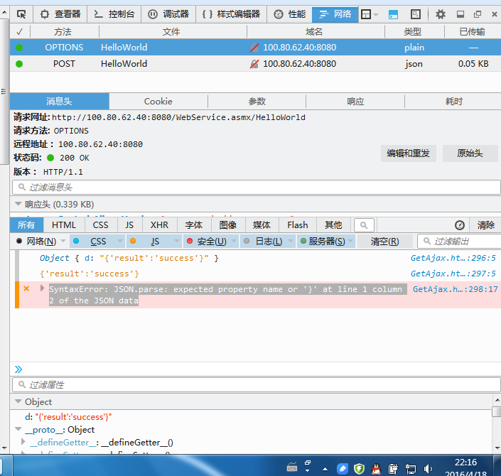 json格式解析错误