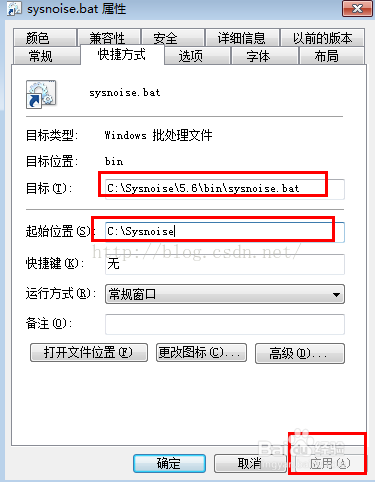 Sysnoise5.6安装教程和软件下载