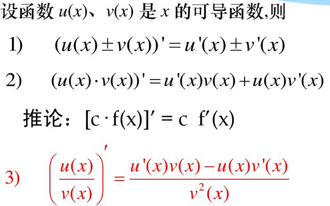 常用导数+积分公式