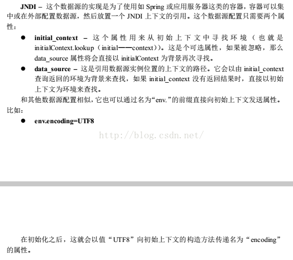 MyBatis 中XML映射配置文件