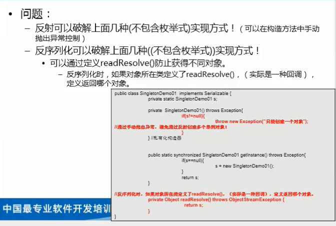 单例模式
