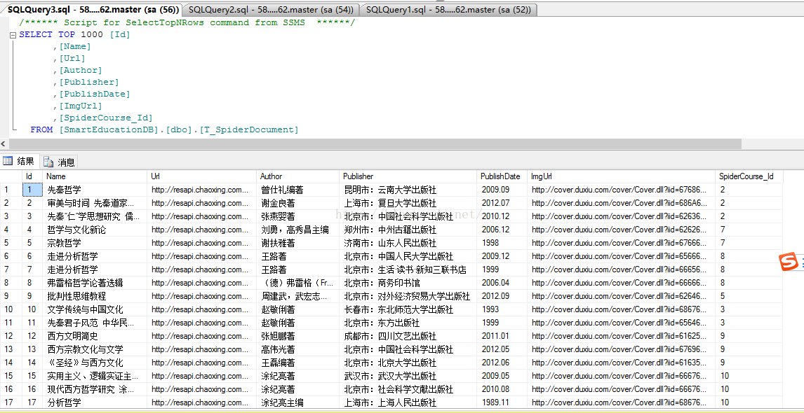 WebMagic爬虫框架及javaEE SSH框架将数据保存到数据库（二）