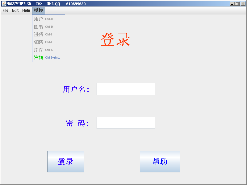 登录界面