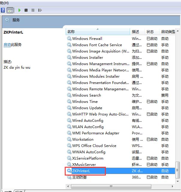 【图】使用java service wrapper将java程序注册为window服务_java service wrapper将java注册