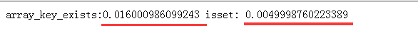 
			
				php中isset和array_key_exists测试对比			