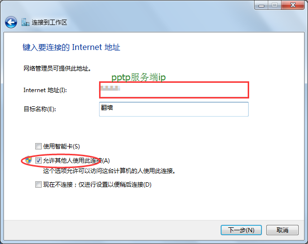 Win7虚拟无线AP以及Android手机抓包