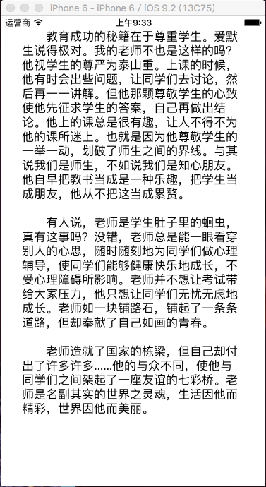 Storyboard实现简单的文本自适应