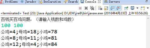 算法学习之百钱白鸡