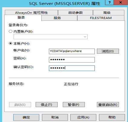 Windows2012配置SQLServer2014AlwaysOn的图解