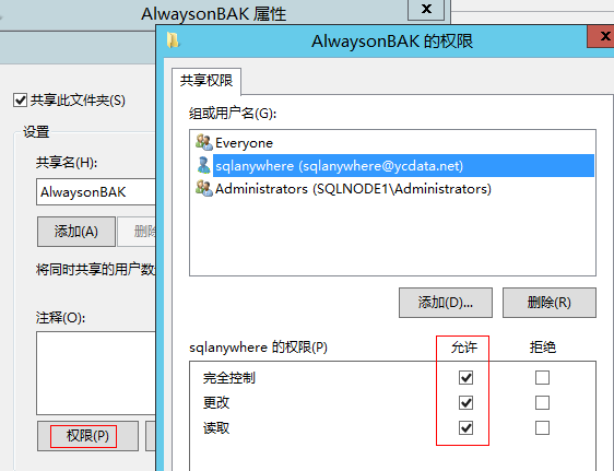 Windows2012配置SQLServer2014AlwaysOn的图解