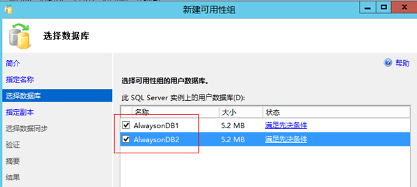 Windows2012配置SQLServer2014AlwaysOn的图解