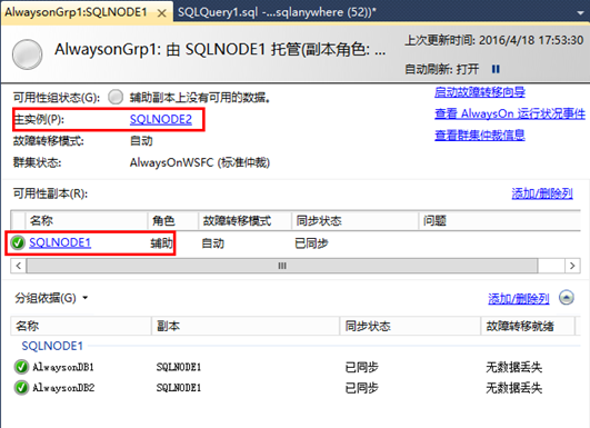 Windows2012配置SQLServer2014AlwaysOn的图解