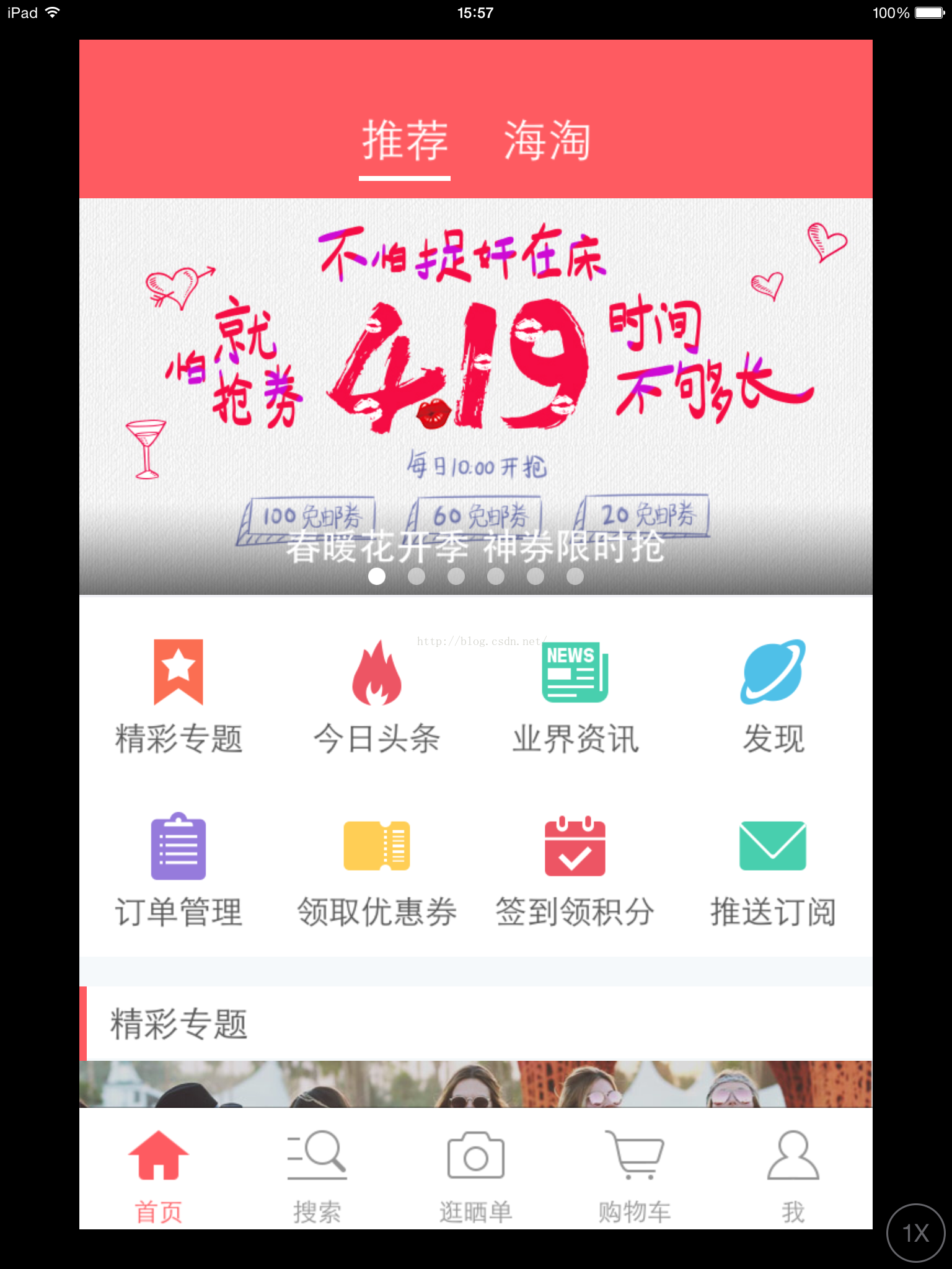 商业研究(10):比呀比-海淘电商-海外正品直邮-高品质跨境购物平台